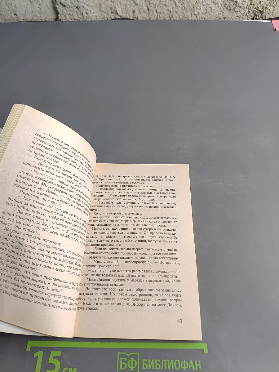 Дорога в страну любви