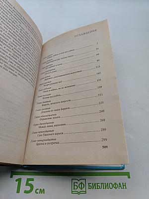 Сварог. Нечаянный король