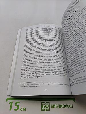 Реализм: мировоззрение для свободомыслящих