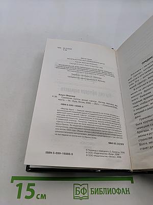 Сражения группы армий «Центр»