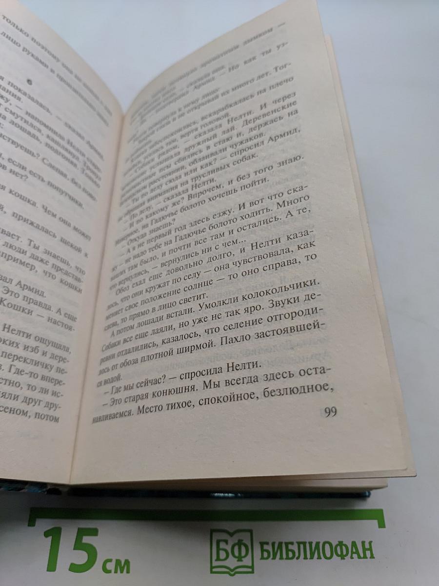 Страж могил