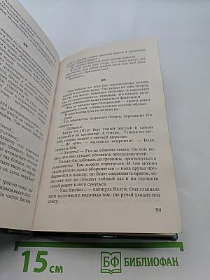 Страж могил