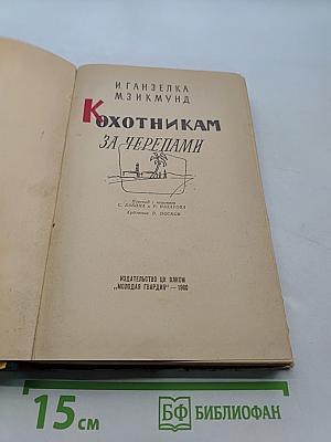 К охотникам за черепами