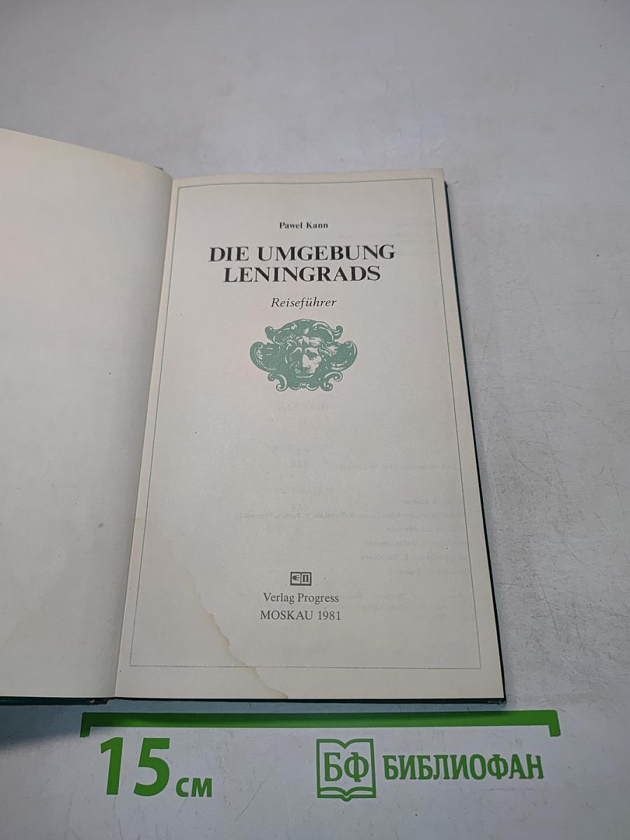 Die Umgebung Leningrads Reiseführer