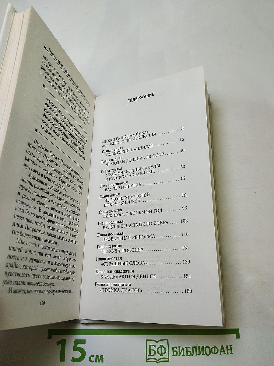 Матрица Теплухина: До и после первого миллиона