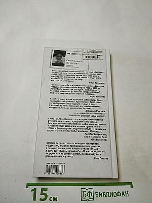 Матрица Теплухина: До и после первого миллиона