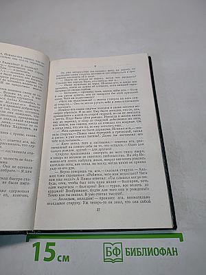 Цена золота. Возвращение