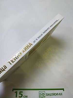 Матрица Теплухина: До и после первого миллиона