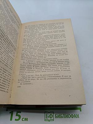 Избранное