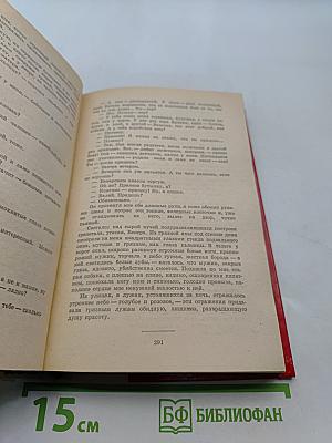 Избранное