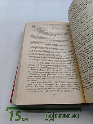 Избранное