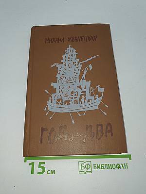 Год за два