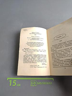 Крылья экстаза