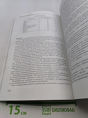 Энциклопедия молодой матери
