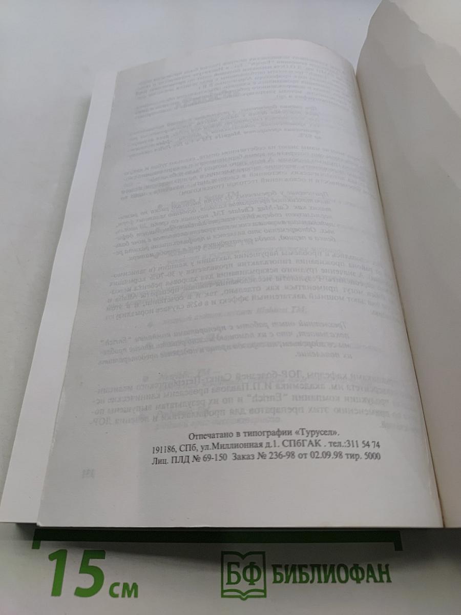 Энциклопедия молодой матери