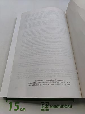 Энциклопедия молодой матери