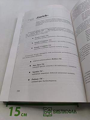 Энциклопедия молодой матери