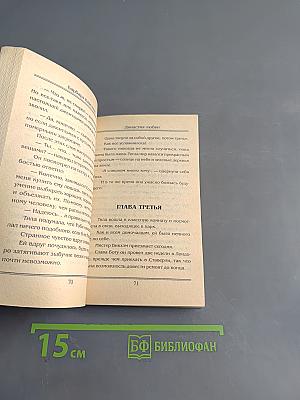 Династия любви