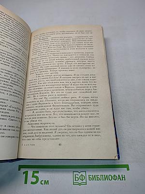 Анжелика в Квебеке