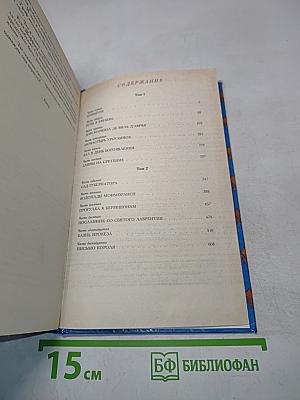 Анжелика в Квебеке