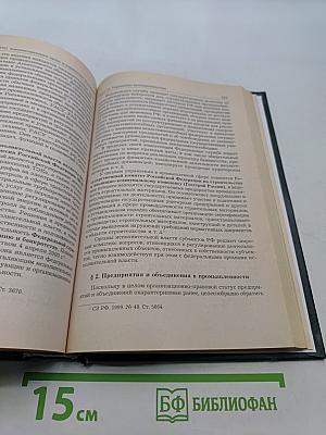 Административное право Российской Федерации. Учебник для вузов