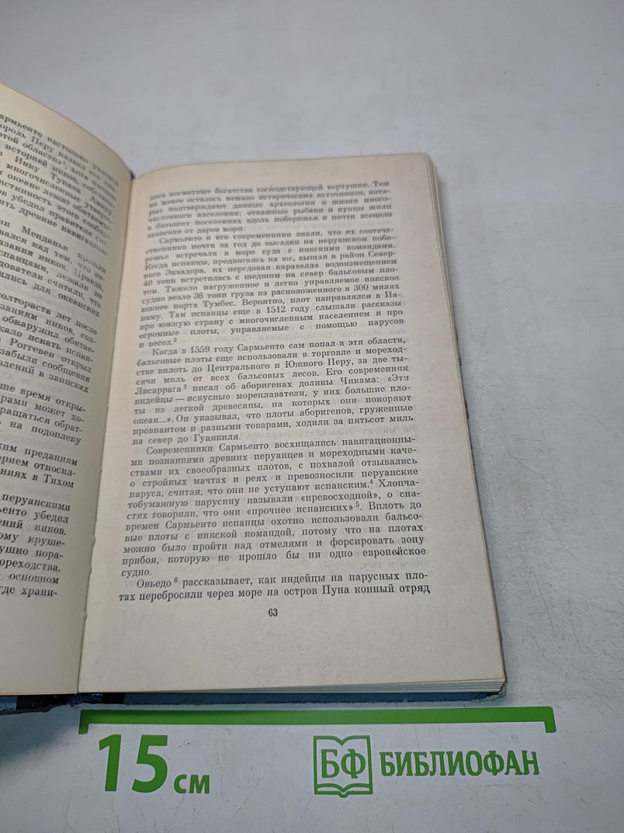 Приключения одной теории