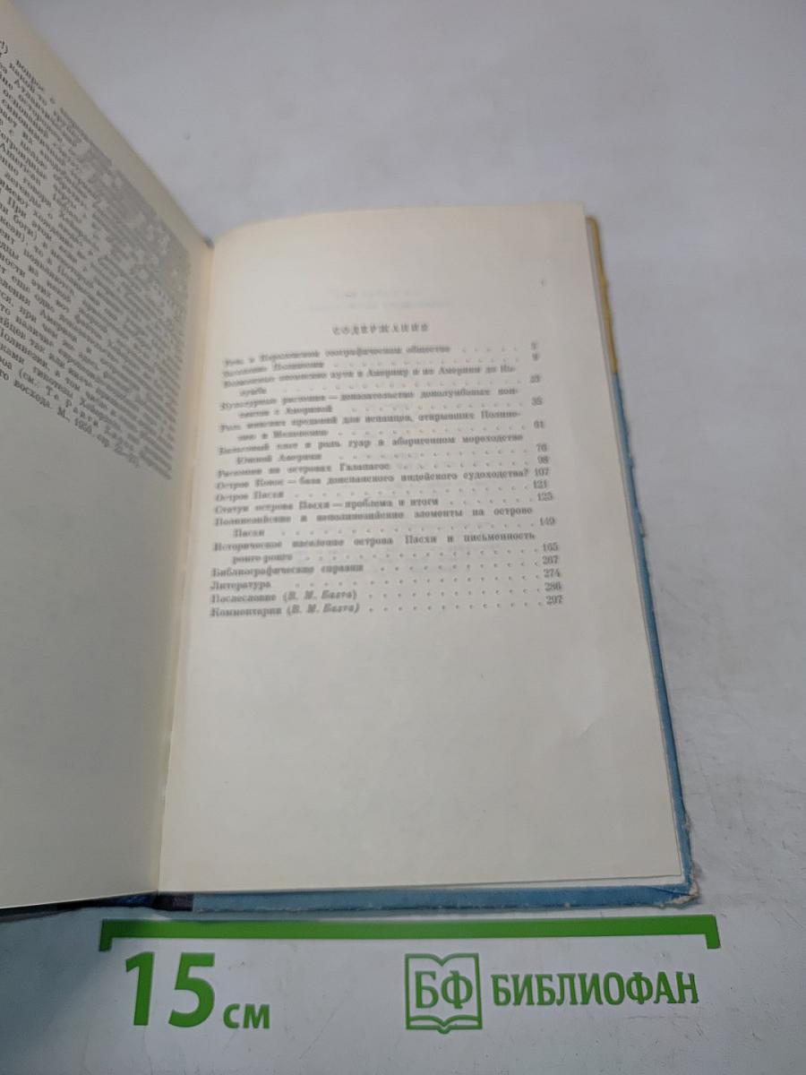 Приключения одной теории