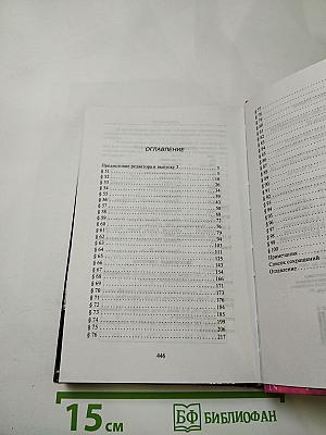 Размышляя над Беспредельностью