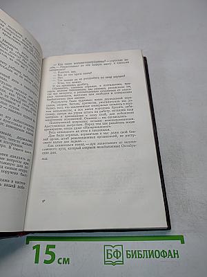 Д. А. Фурманов. Том третий. Повести, рассказы, очерки, статьи, литературные заметки
