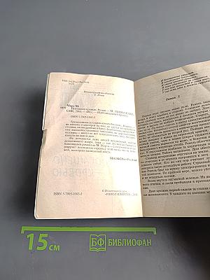 Погашено кровью