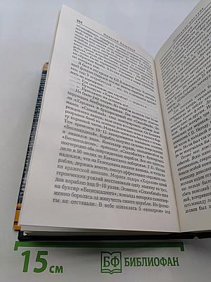 Курсом к победе