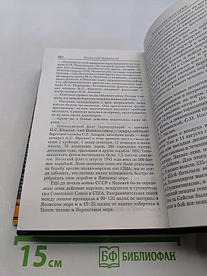 Курсом к победе