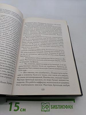 Источник счастья