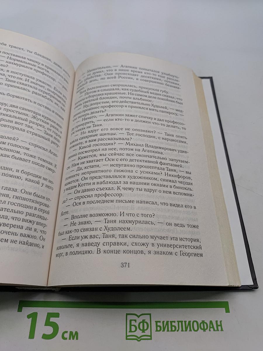 Источник счастья
