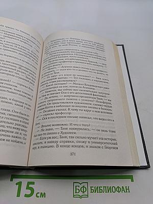 Источник счастья