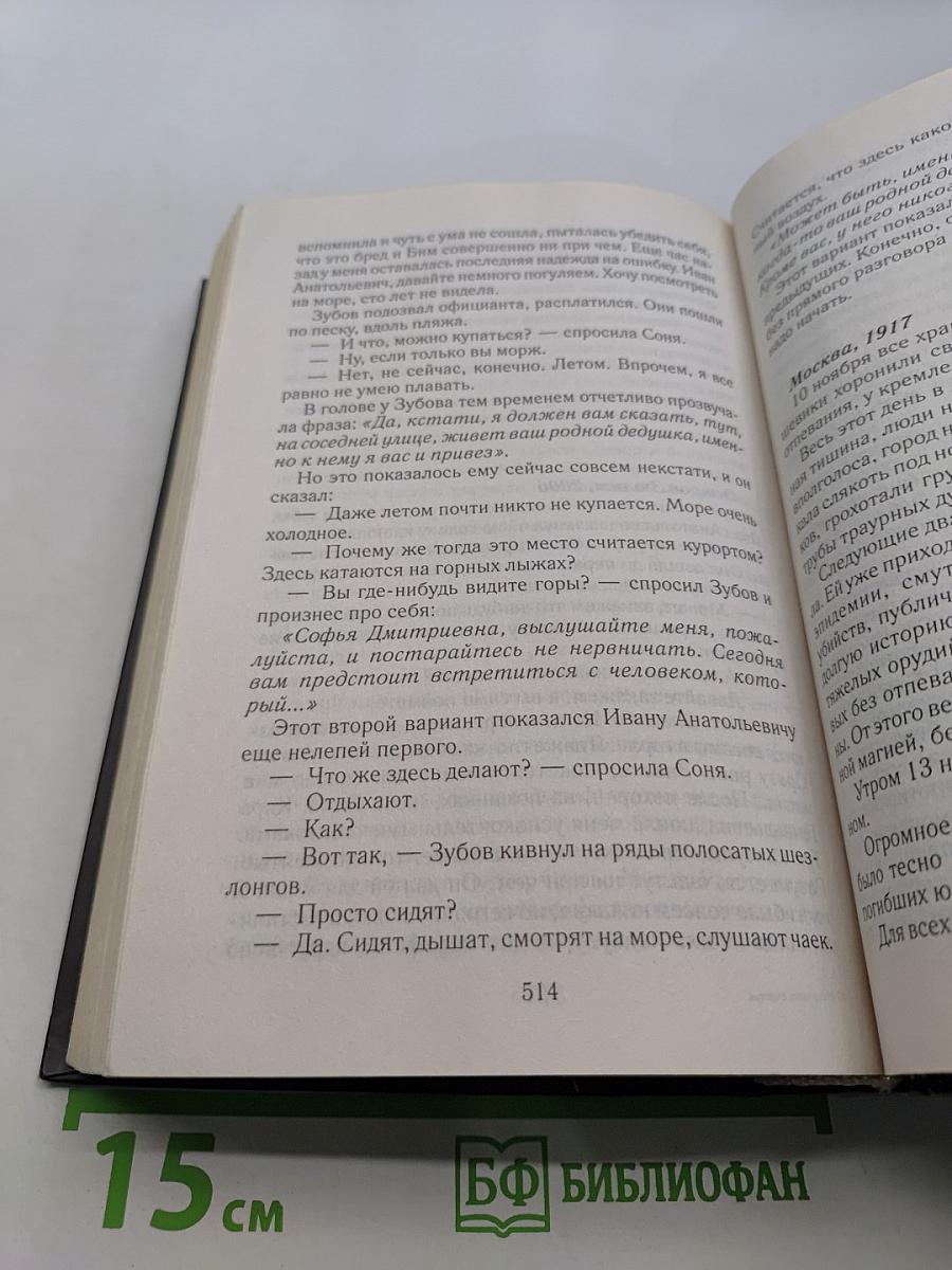 Источник счастья