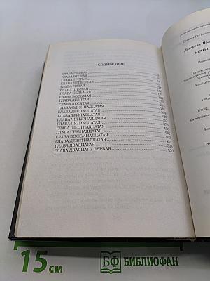 Источник счастья