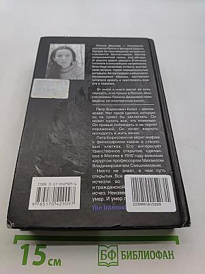 Источник счастья
