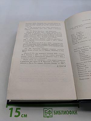 Драматургия. Проза