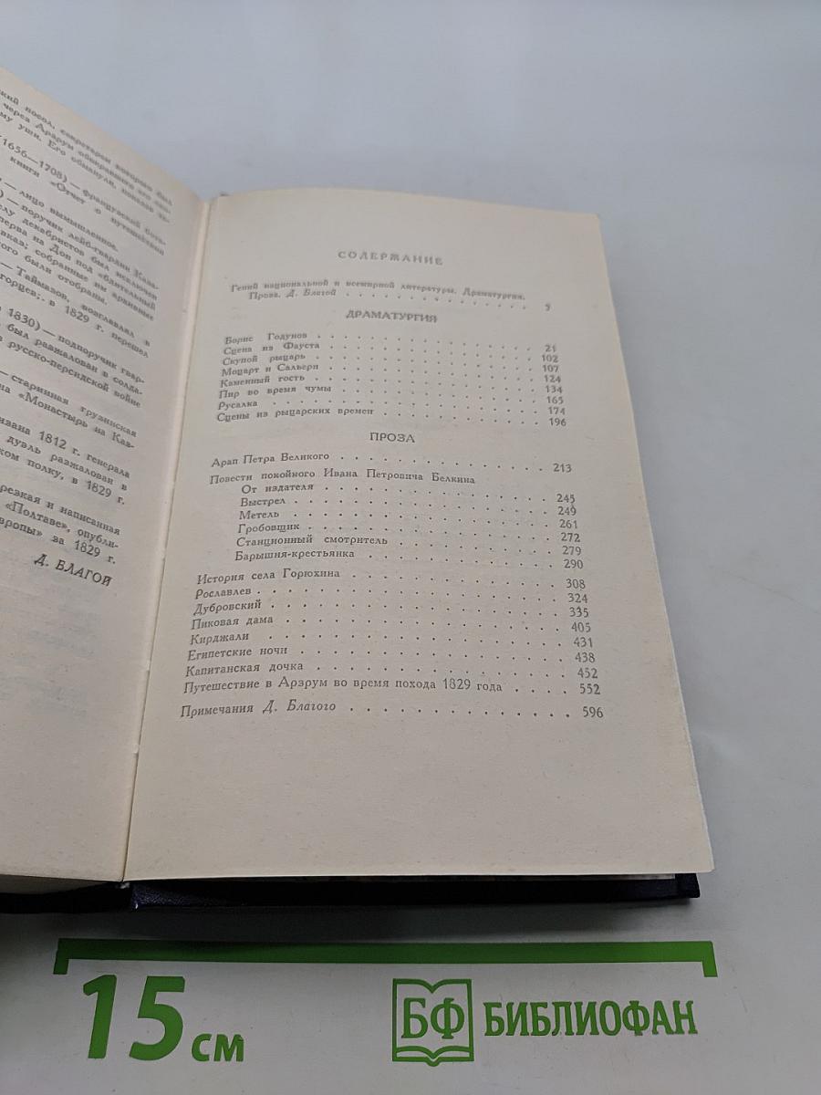 Драматургия. Проза