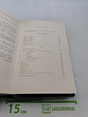 Драматургия. Проза