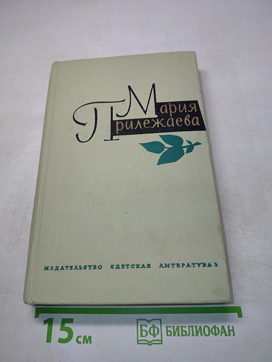 Собрание сочинений в 3-х томах. Том 1