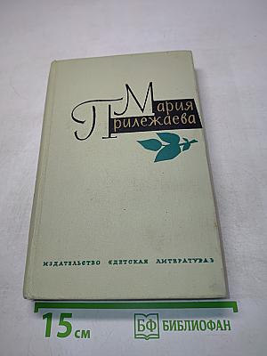 Собрание сочинений в 3-х томах. Том 1