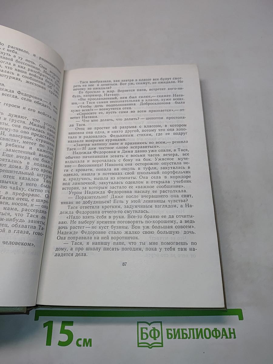 Собрание сочинений в 3-х томах. Том 1