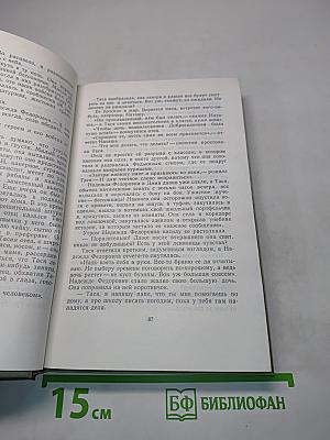 Собрание сочинений в 3-х томах. Том 1