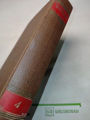 Человеческая комедия. Сцены из провинциальной жизни. Том 4
