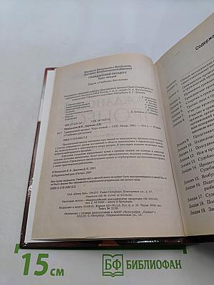 Гражданский процесс. Курс лекций