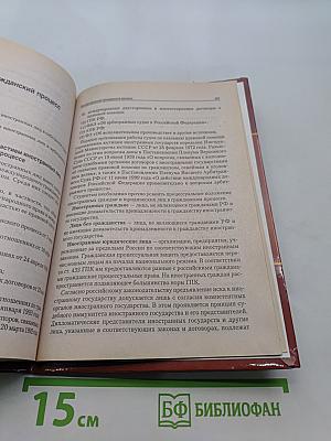 Гражданский процесс. Курс лекций
