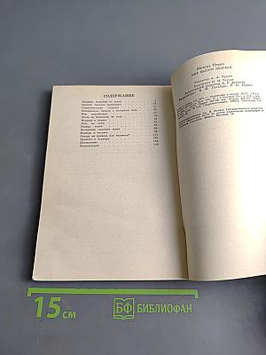 Мир белого медведя