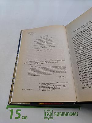 Серый кардинал